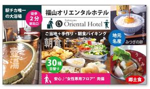 かものはしチー坊 (kamono84)さんのJR駅エスカレーターサイドのホテルポスターデザインへの提案