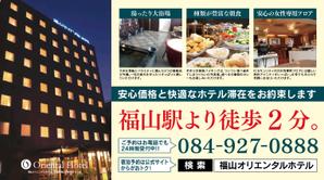 code69 (code69)さんのJR駅エスカレーターサイドのホテルポスターデザインへの提案