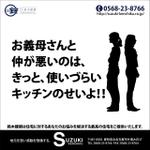 BASIC (do-basic)さんの老舗工務店のシャレた野立て看板デザインへの提案