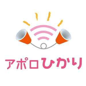 hitsuji ()さんの通信会社「アポロひかり」のロゴへの提案