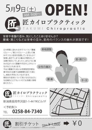 buruburuさんの新規オープンのためのチラシ・地図デザインの作成への提案