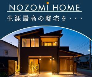 VainStain (VainStain)さんの住宅サイトのリマーケティングバナーへの提案