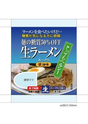 有限会社デザインスタジオ・シロ (pdst-4646)さんの糖質OFFラーメンのパッケージへの提案