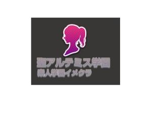 nyapifelさんのWEBサイト　聖アルテミス学園のロゴへの提案
