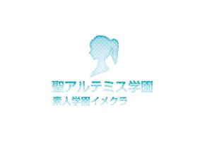nyapifelさんのWEBサイト　聖アルテミス学園のロゴへの提案