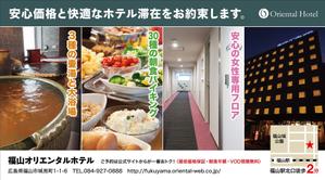 maakun1125 (maakun1125)さんのJR駅エスカレーターサイドのホテルポスターデザインへの提案