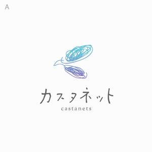 designdesign (designdesign)さんの美容室「カスタネット」のHPを含む販促物のロゴへの提案