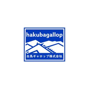 デザイン事務所 はしびと (Kuukana)さんの白馬ギャロップ株式会社のロゴデザインへの提案