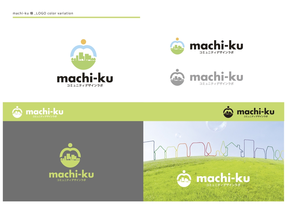 コミュニティデザインラボ「machi-ku」のロゴ