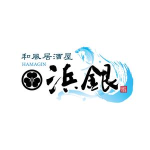 Hiyoco (Hiyoco)さんの和風居酒屋【浜銀】のロゴ作成への提案