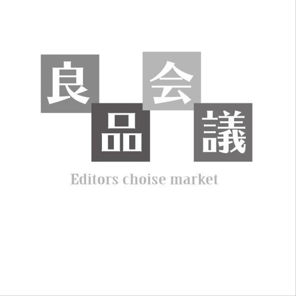 スポーツ・アウトドアのECサイト「良品会議」のロゴ制作依頼