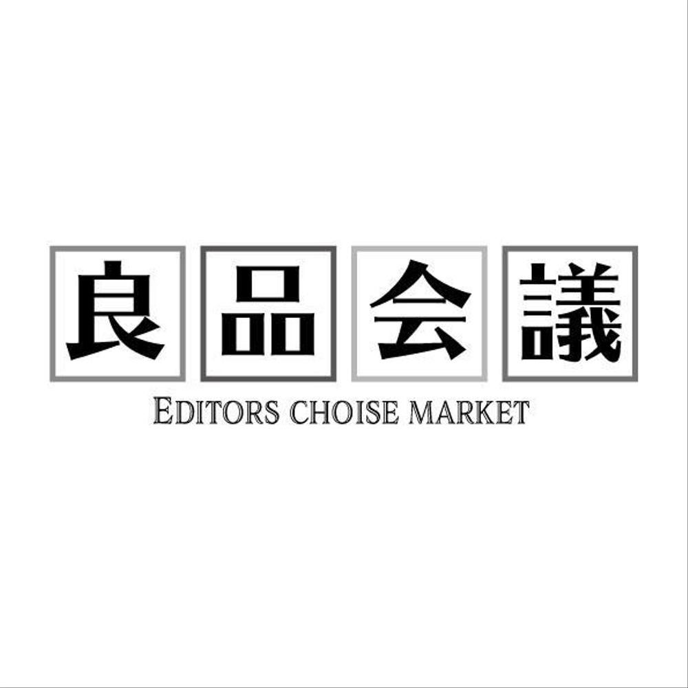スポーツ・アウトドアのECサイト「良品会議」のロゴ制作依頼