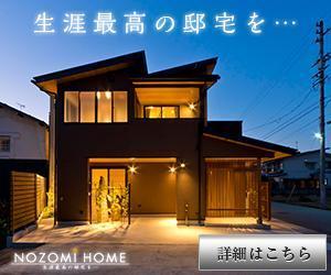 花井雅敏 (hana-chan_21)さんの住宅サイトのリマーケティングバナーへの提案