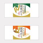 月山デザイン室 (tsukiyamadesign)さんの新商品昆布だしのラベルデザインへの提案