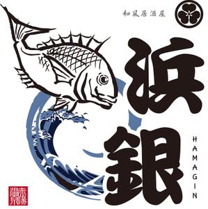 yama (yama_830)さんの和風居酒屋【浜銀】のロゴ作成への提案