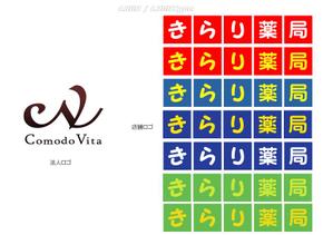 tongpooRM (TongpooRM_001)さんの薬局の看板･薬袋・名刺等のロゴと薬局名（字体）作成への提案