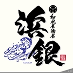 ninjin (ninjinmama)さんの和風居酒屋【浜銀】のロゴ作成への提案