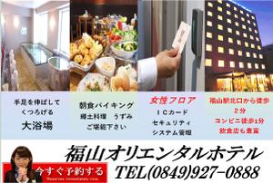 tohyo (sintohyo)さんのJR駅エスカレーターサイドのホテルポスターデザインへの提案