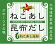 nekoashi_K.jpg