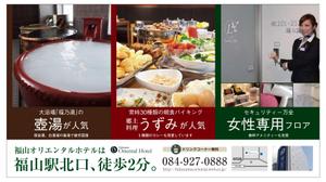 stoshi982gさんのJR駅エスカレーターサイドのホテルポスターデザインへの提案