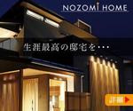 宮里ミケ (miyamiyasato)さんの住宅サイトのリマーケティングバナーへの提案