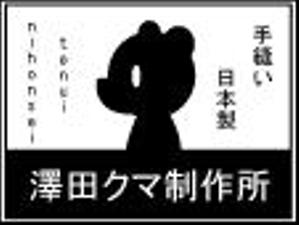 株式会社イーネットビズ (e-nets)さんのテディベアにつけるブランドタグのロゴデザインへの提案