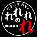 KABOLOGO (kaborunrun)さんの新規開店飲食店「やきとり おでん れれれのれ」のロゴへの提案