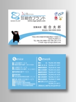 Takahiko Hayakawa (taka9681)さんの人材派遣会社「㈱総合プラント」の名刺デザインへの提案