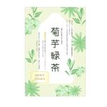 月山デザイン室 (tsukiyamadesign)さんのこれから新しく販売する健康茶のパッケージ（菊芋緑茶、明日菊茶）への提案