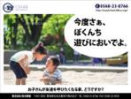 BASIC (do-basic)さんの老舗工務店のシャレた野立て看板デザインへの提案