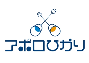 あびるデザイン事務所 (abiru-design)さんの通信会社「アポロひかり」のロゴへの提案