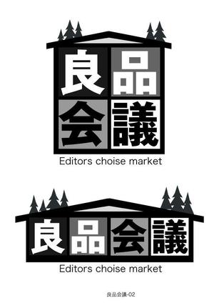 有限会社デザインスタジオ・シロ (pdst-4646)さんのスポーツ・アウトドアのECサイト「良品会議」のロゴ制作依頼への提案