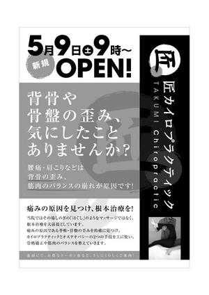 r00y00oさんの新規オープンのためのチラシ・地図デザインの作成への提案