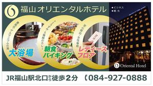 yuzuyuさんのJR駅エスカレーターサイドのホテルポスターデザインへの提案