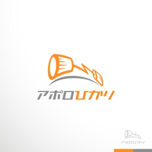 sakari2 (sakari2)さんの通信会社「アポロひかり」のロゴへの提案