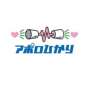 濱野　勝 (chabitoranosuke)さんの通信会社「アポロひかり」のロゴへの提案