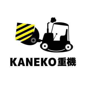 かものはしチー坊 (kamono84)さんのKANEKO重機のロゴ　デザインへの提案