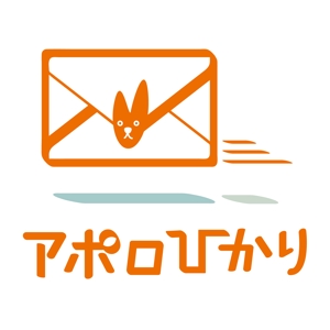 shirotsumekusaさんの通信会社「アポロひかり」のロゴへの提案