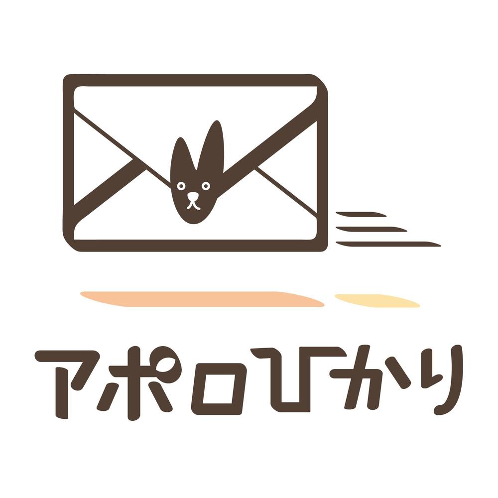 通信会社「アポロひかり」のロゴ