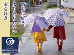 株式会社ティル (scheme-t)さんの老舗工務店のシャレた野立て看板デザインへの提案