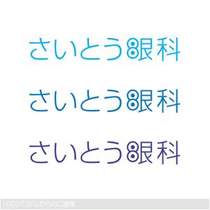 ロゴ研究所 (rogomaru)さんの眼科診療所のロゴ作成への提案