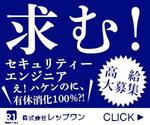 花井雅敏 (hana-chan_21)さんの当社求人広告でのバナー作成への提案