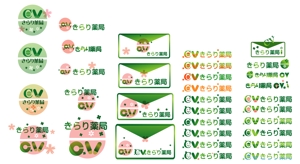 saku (sakura)さんの薬局の看板･薬袋・名刺等のロゴと薬局名（字体）作成への提案
