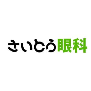 laizさんの眼科診療所のロゴ作成への提案