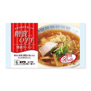 yasu15 (yasu15)さんの糖質OFFラーメンのパッケージへの提案