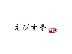 nyapifelさんのお肉屋さんの溶岩焼きステーキのお店への提案