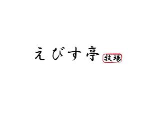 nyapifelさんのお肉屋さんの溶岩焼きステーキのお店への提案