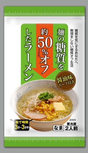 白田　純哉 (Shiraco)さんの糖質OFFラーメンのパッケージへの提案