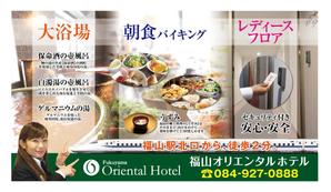PUNITEC/プニテック (PUNI)さんのJR駅エスカレーターサイドのホテルポスターデザインへの提案