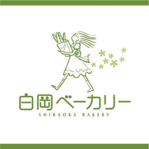 saiga 005 (saiga005)さんのパン屋「白岡ベーカリー」のロゴへの提案